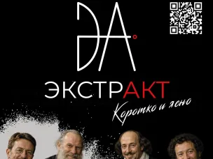 В Нижнем Новгороде пройдет первый фестиваль коротких спектаклей «ЭкстрАкт»